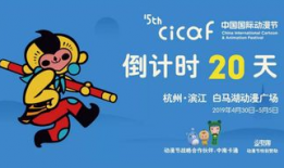 中国国际动漫节时间,中国国际动漫节精彩回顾与展望”