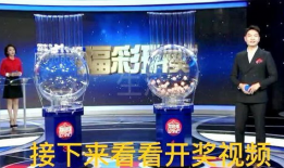 双色球开奖视频直播,开奖瞬间精彩瞬间回顾